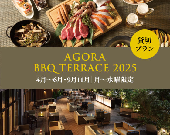 BBQテラス2025_貸切プラン